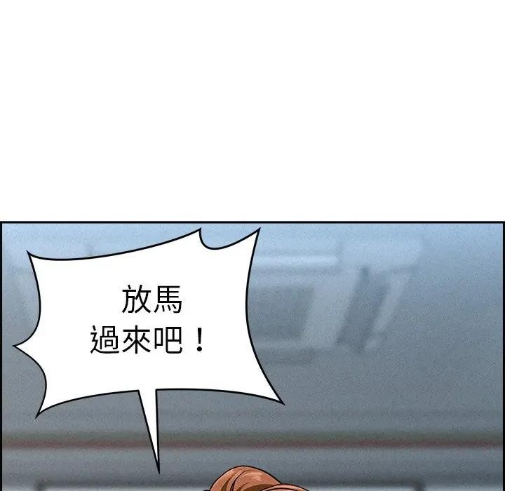 贵妇的专属保镳第17话