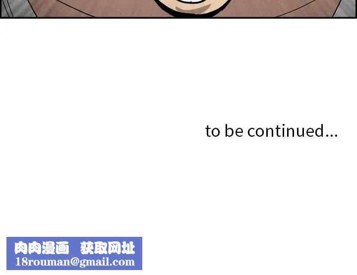 贵妇的专属保镳第17话