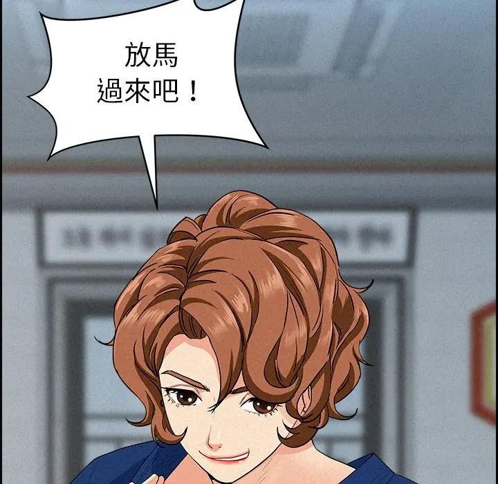 贵妇的专属保镳第18话