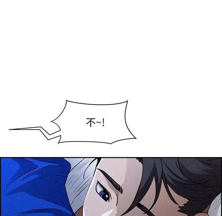 贵妇的专属保镳第18话