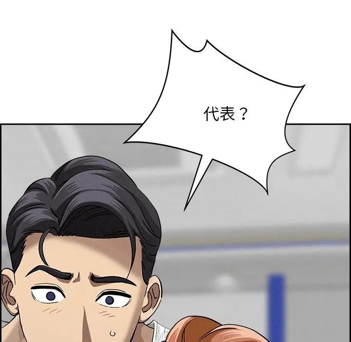 贵妇的专属保镳第18话