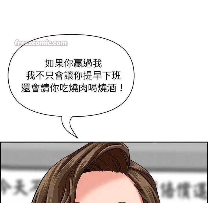 贵妇的专属保镳第18话