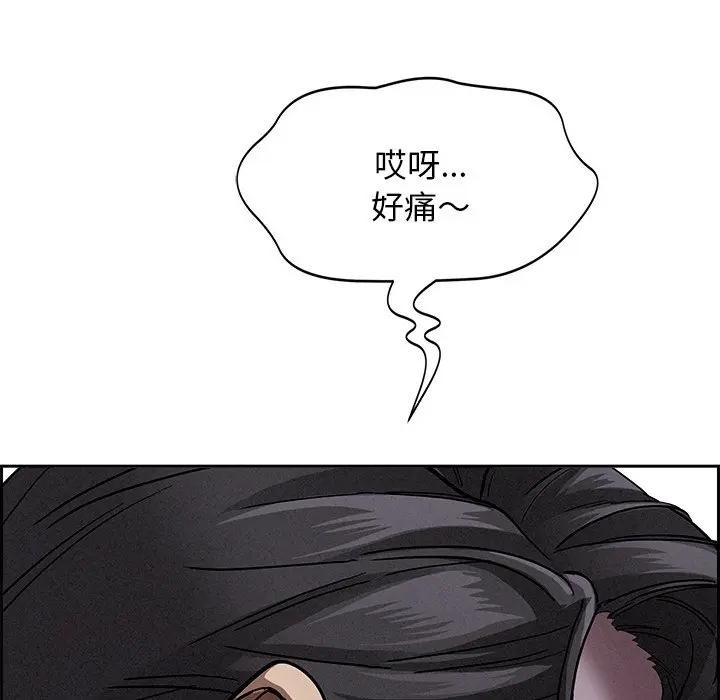 贵妇的专属保镳第18话