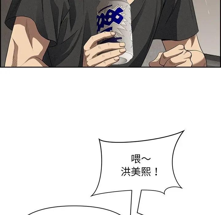 贵妇的专属保镳第18话