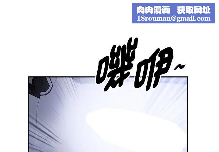 贵妇的专属保镳第19话