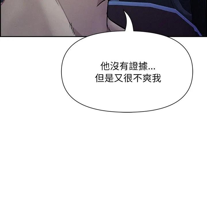 贵妇的专属保镳第19话