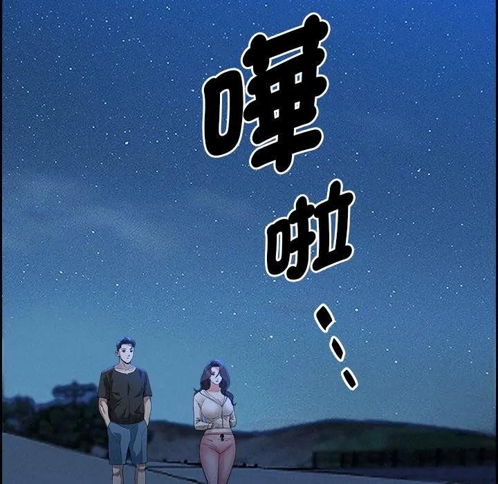 贵妇的专属保镳第19话