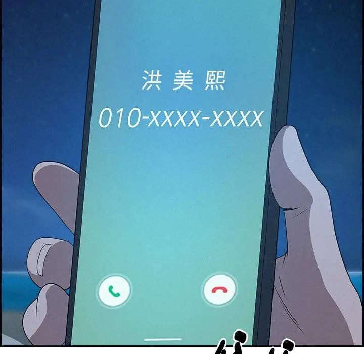 贵妇的专属保镳第19话