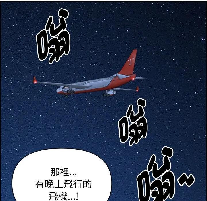 贵妇的专属保镳第19话