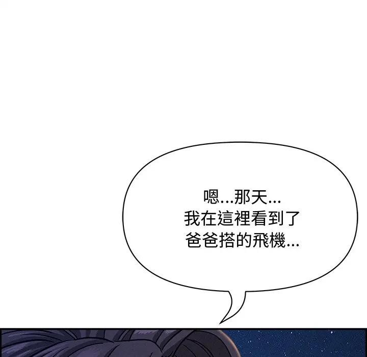 贵妇的专属保镳第19话