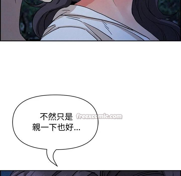 贵妇的专属保镳第19话