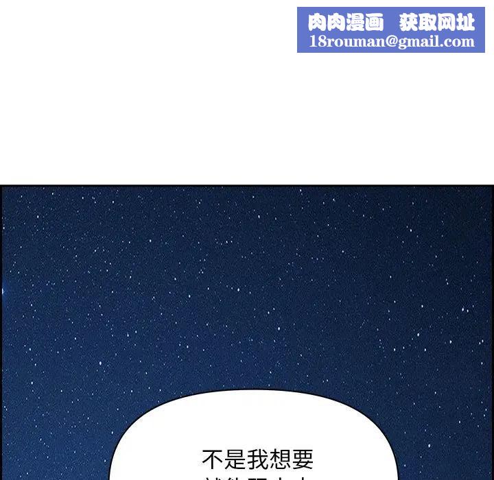 贵妇的专属保镳第19话