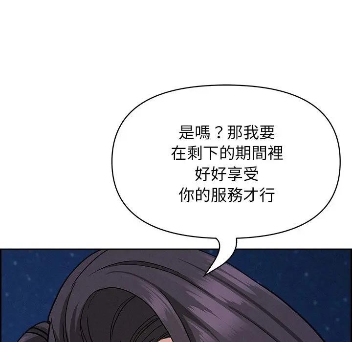 贵妇的专属保镳第19话