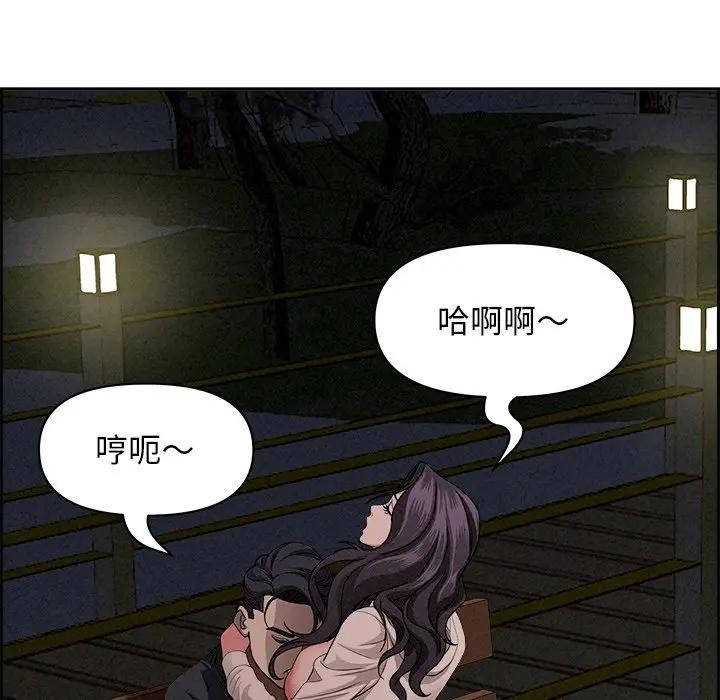 贵妇的专属保镳第20话