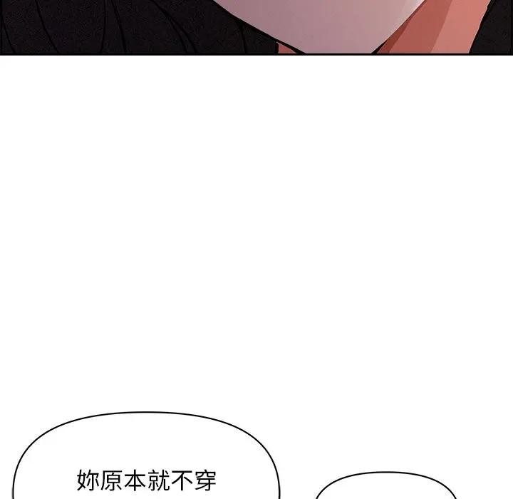 贵妇的专属保镳第20话