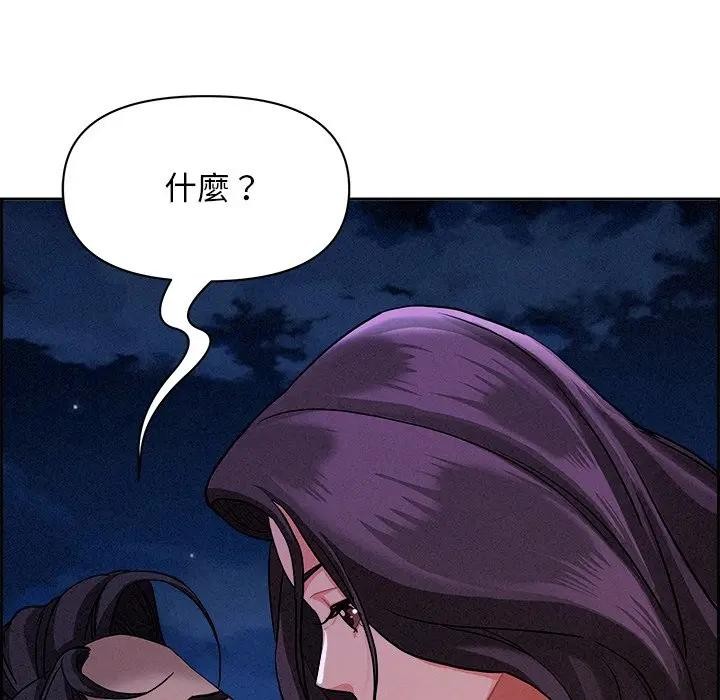 贵妇的专属保镳第20话