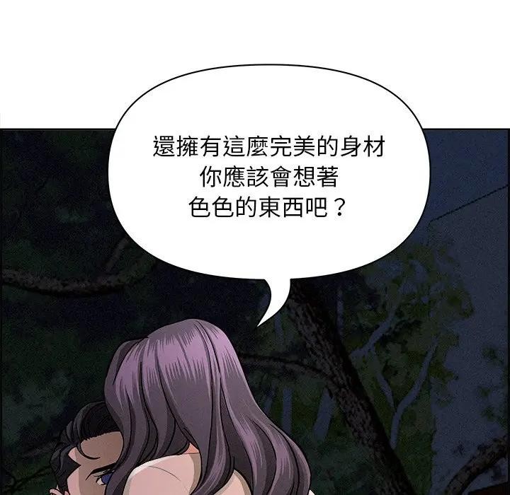 贵妇的专属保镳第20话