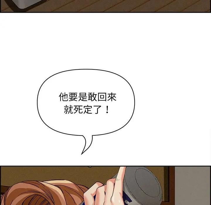 贵妇的专属保镳第20话