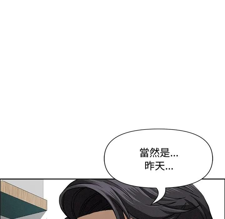 贵妇的专属保镳第21话