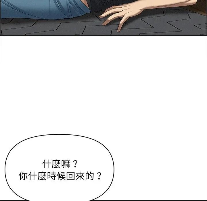 贵妇的专属保镳第21话