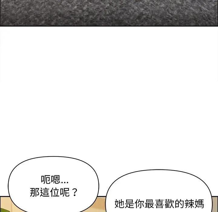 贵妇的专属保镳第21话