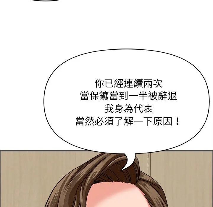 贵妇的专属保镳第21话