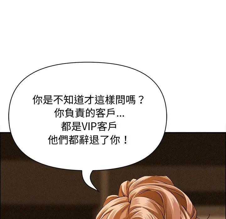 贵妇的专属保镳第21话