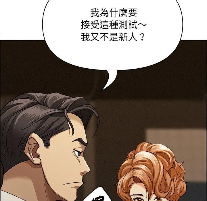 贵妇的专属保镳第21话