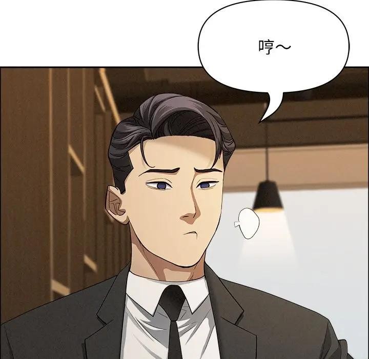 贵妇的专属保镳第21话