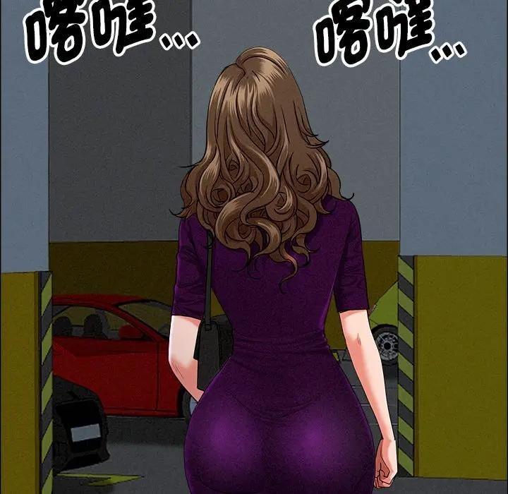 贵妇的专属保镳第21话