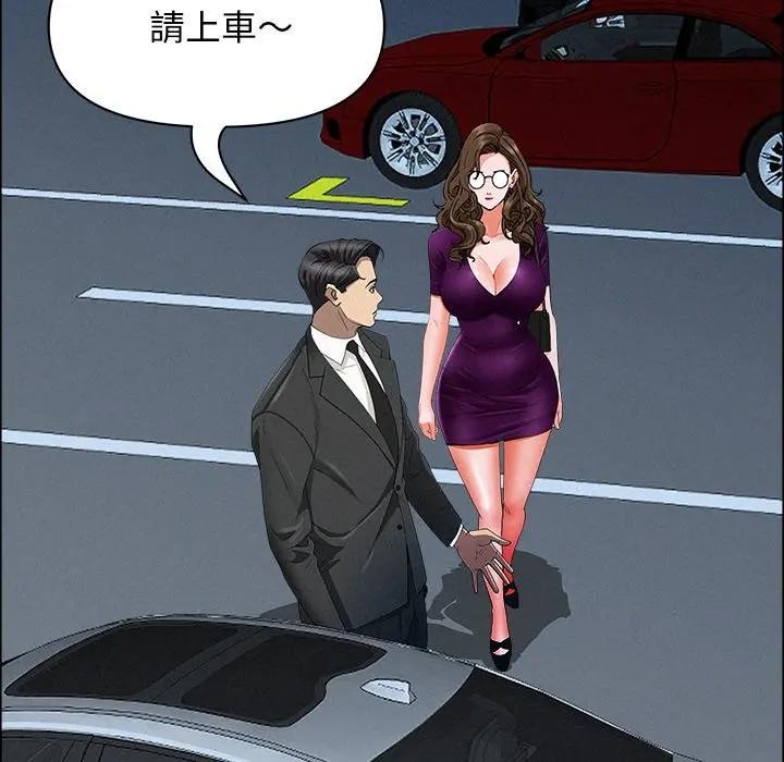 贵妇的专属保镳第22话