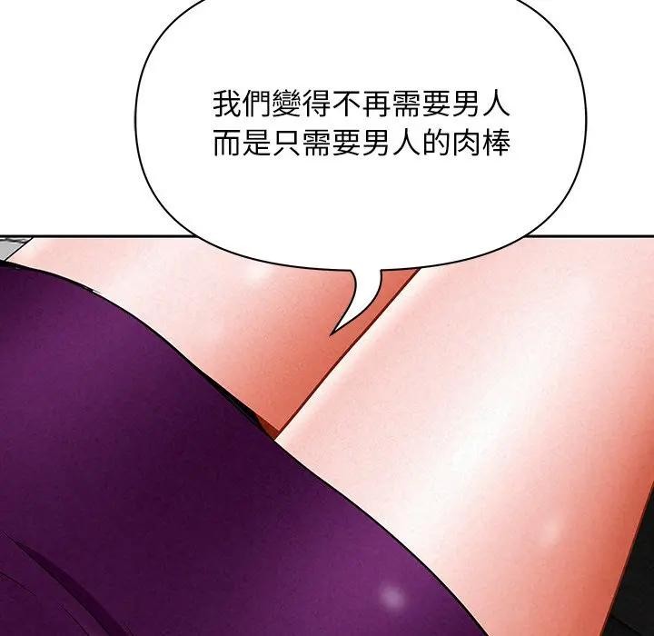 贵妇的专属保镳第22话