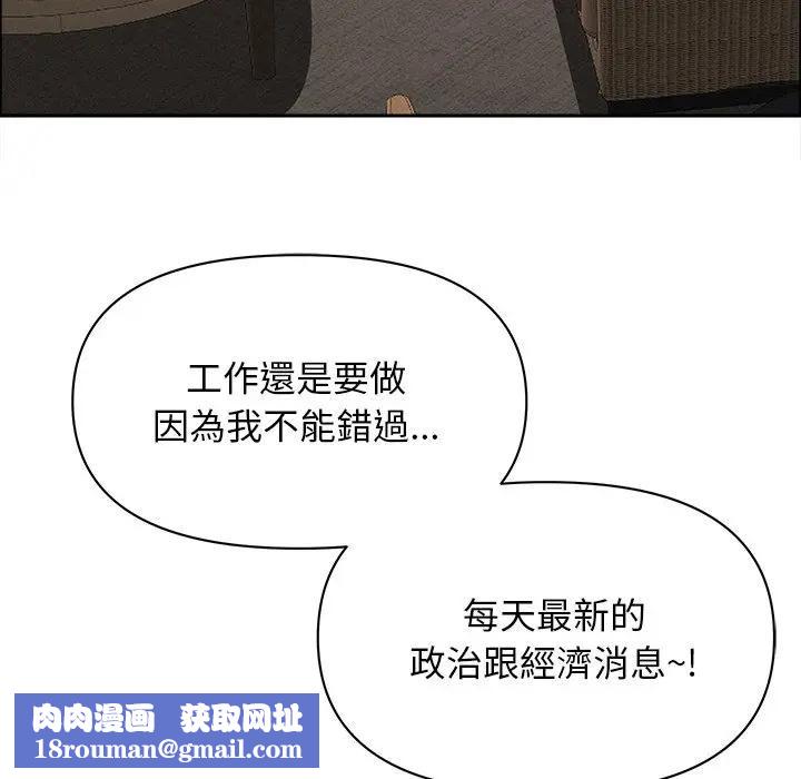 贵妇的专属保镳第22话