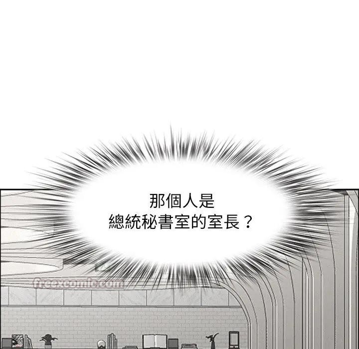 贵妇的专属保镳第22话