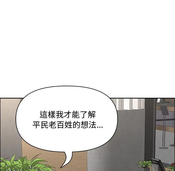 贵妇的专属保镳第22话