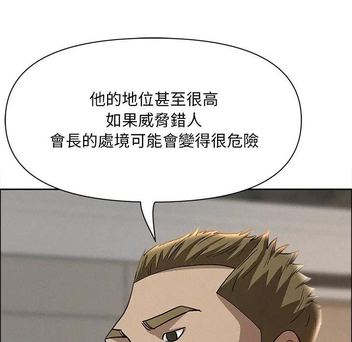 贵妇的专属保镳第22话