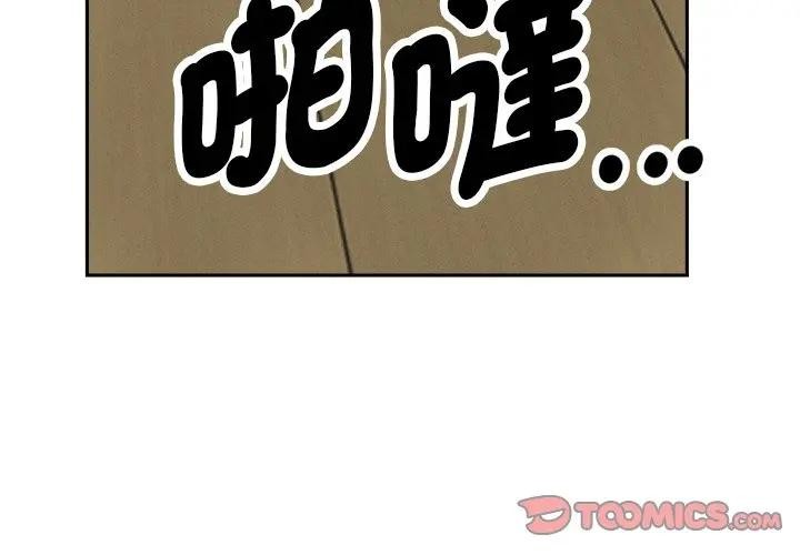 贵妇的专属保镳第23话