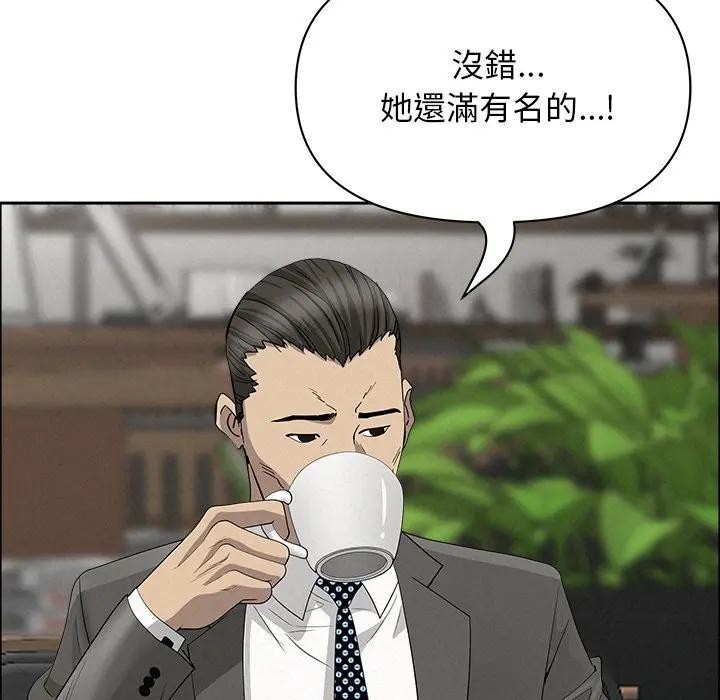 贵妇的专属保镳第23话