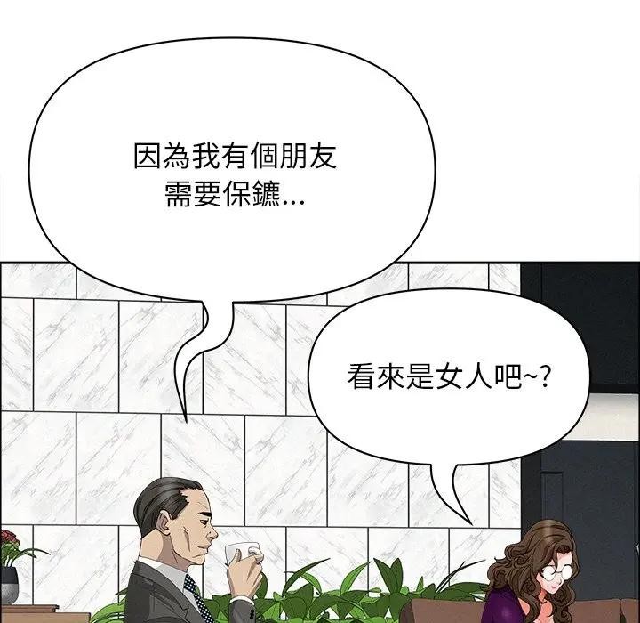 贵妇的专属保镳第23话