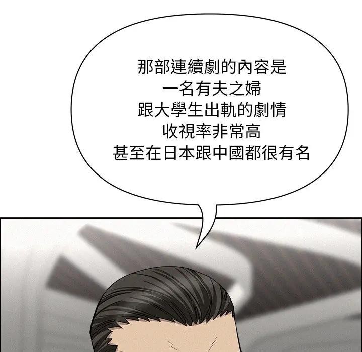 贵妇的专属保镳第23话