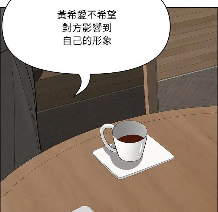 贵妇的专属保镳第23话