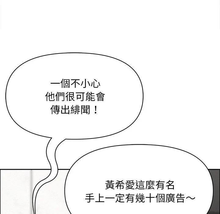 贵妇的专属保镳第23话