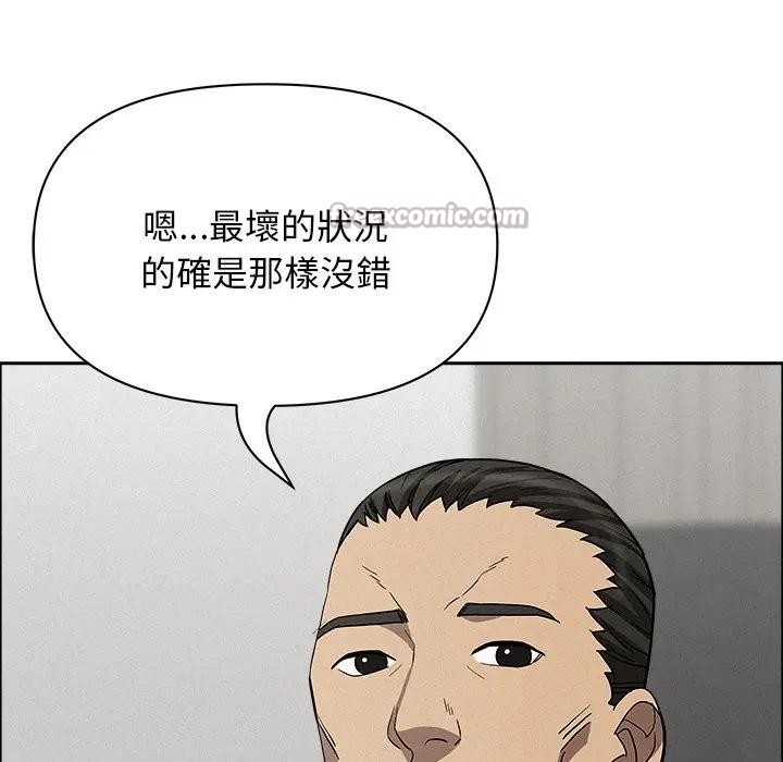 贵妇的专属保镳第23话