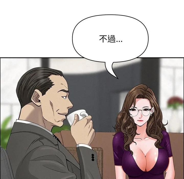 贵妇的专属保镳第23话