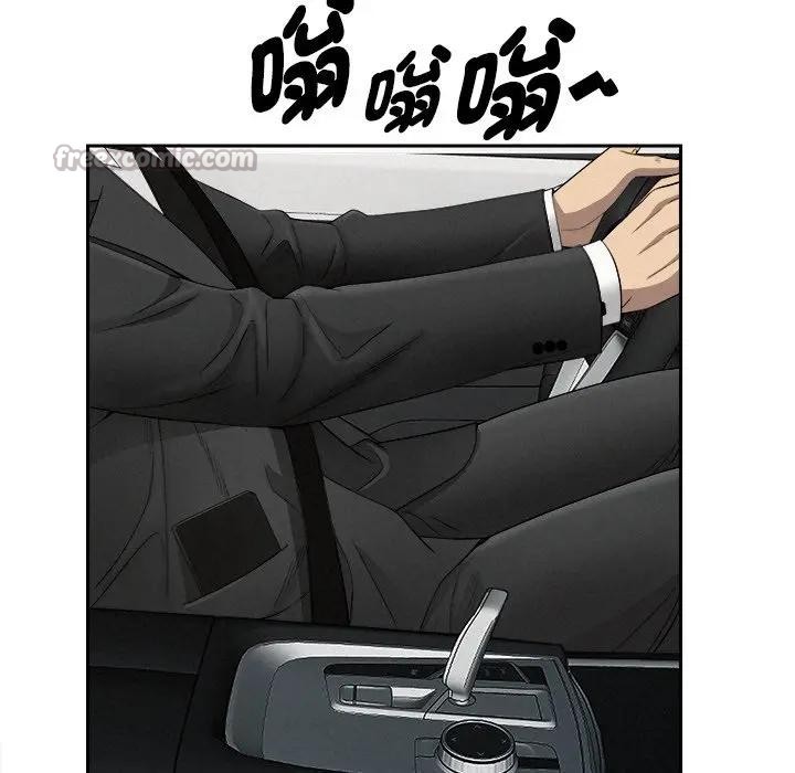 贵妇的专属保镳第23话