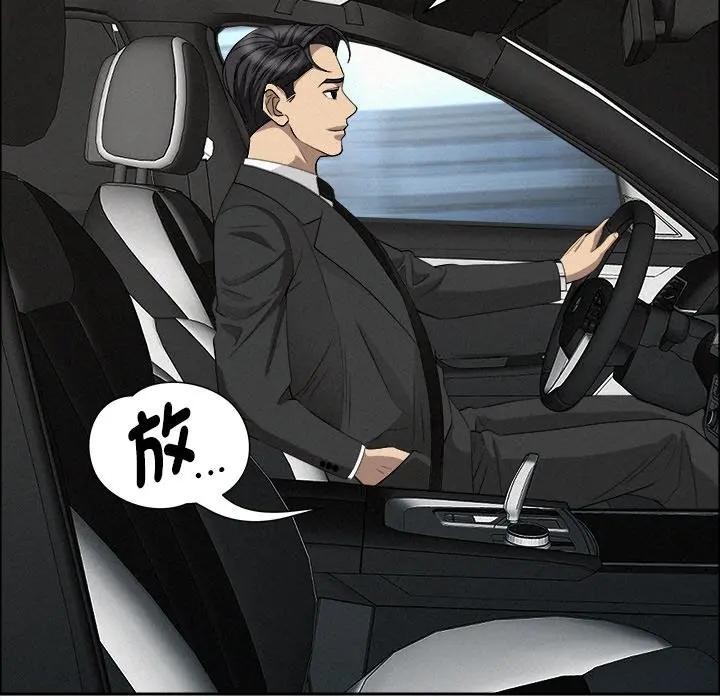 贵妇的专属保镳第23话