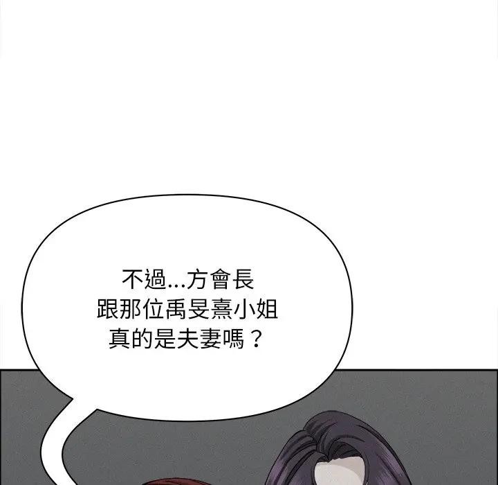 贵妇的专属保镳第23话