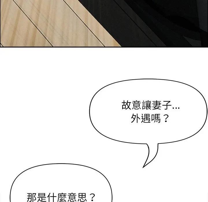 贵妇的专属保镳第23话