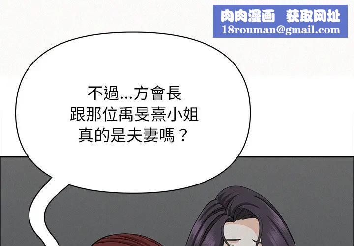 贵妇的专属保镳第24话