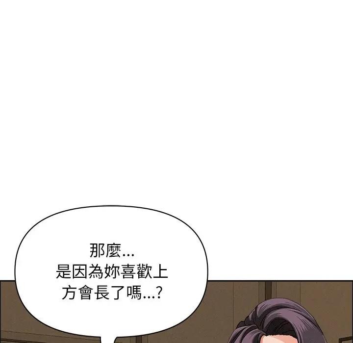 贵妇的专属保镳第24话